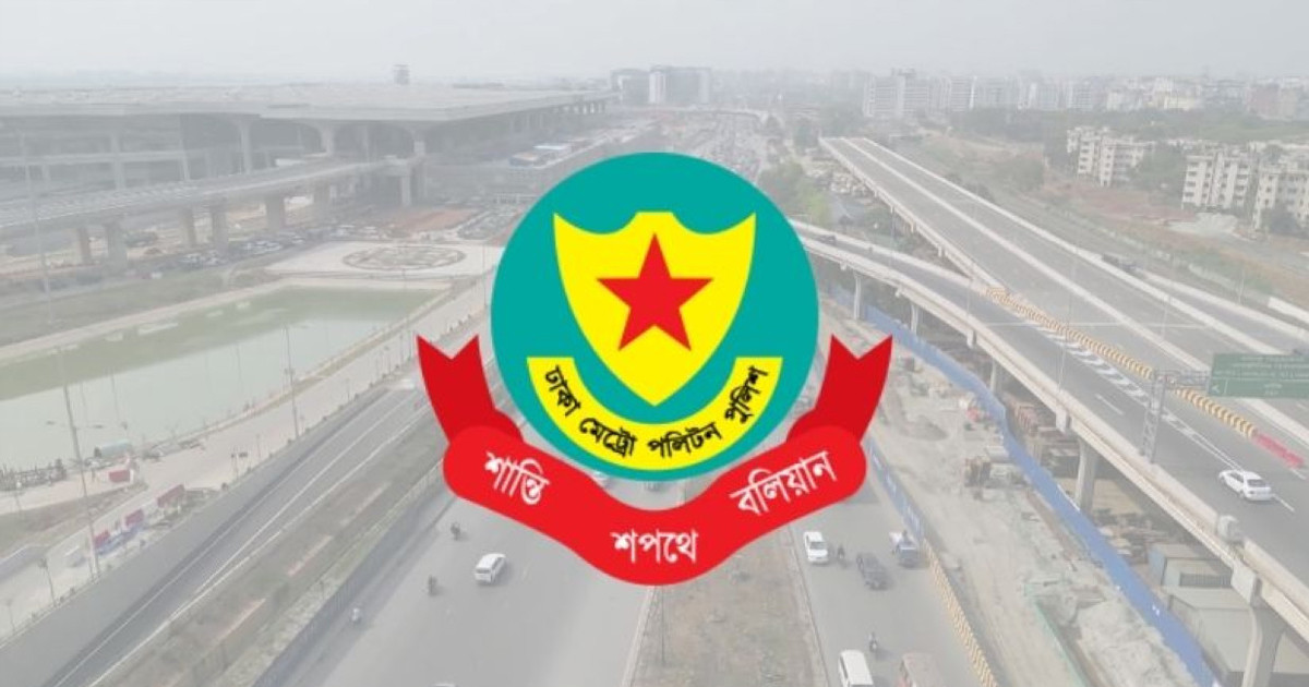 বিমানবন্দর এলাকায় হর্ন বাজালে শাস্তিমূলক ব্যবস্থা নেবে ডিএমপি