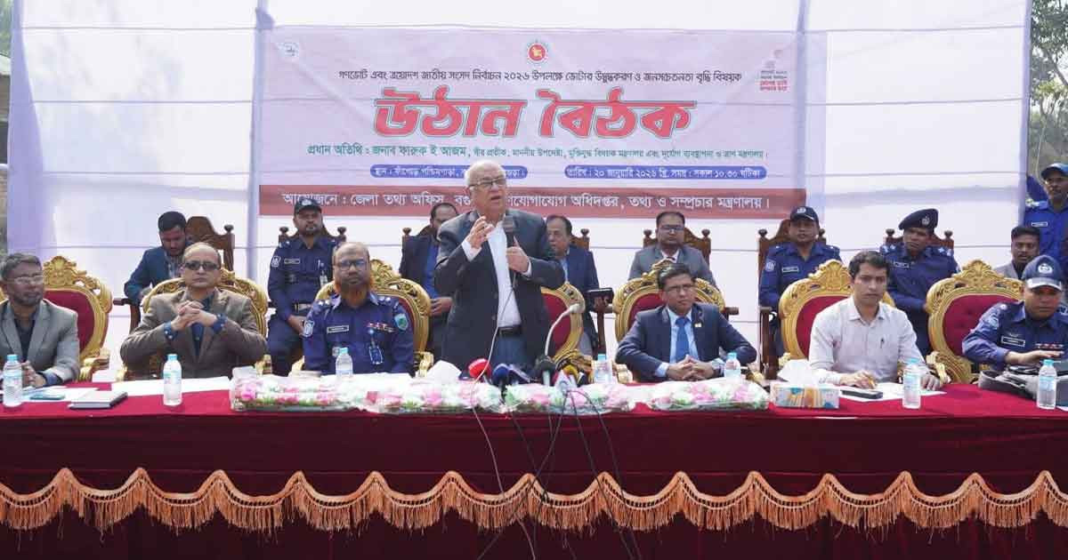 ‘সরকারে আমরা এসেছি অস্থায়ীভাবে, নির্বাচন পরপর চলে যাবো’