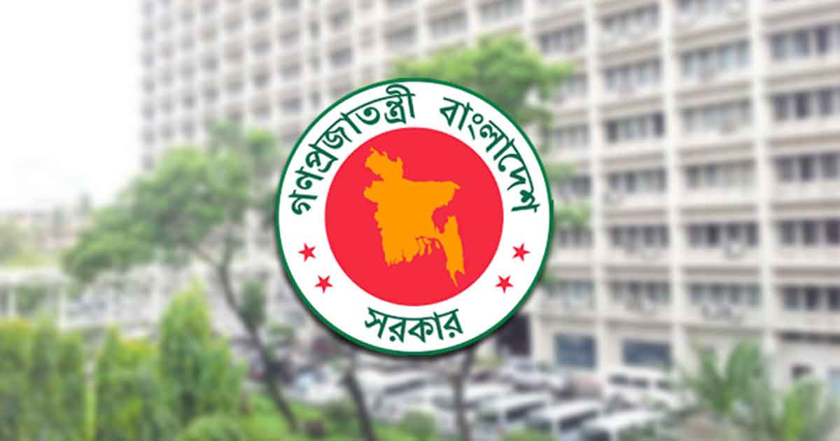 পরিবর্তন হচ্ছে একটি মন্ত্রণালয়ের নাম