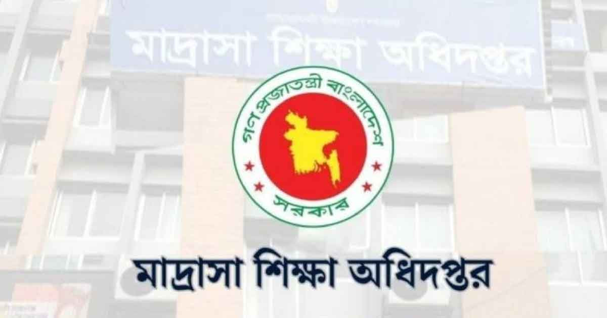 মাদ্রাসার ছুটির তালিকা প্রকাশ, মোট ছুটি কতদিন?