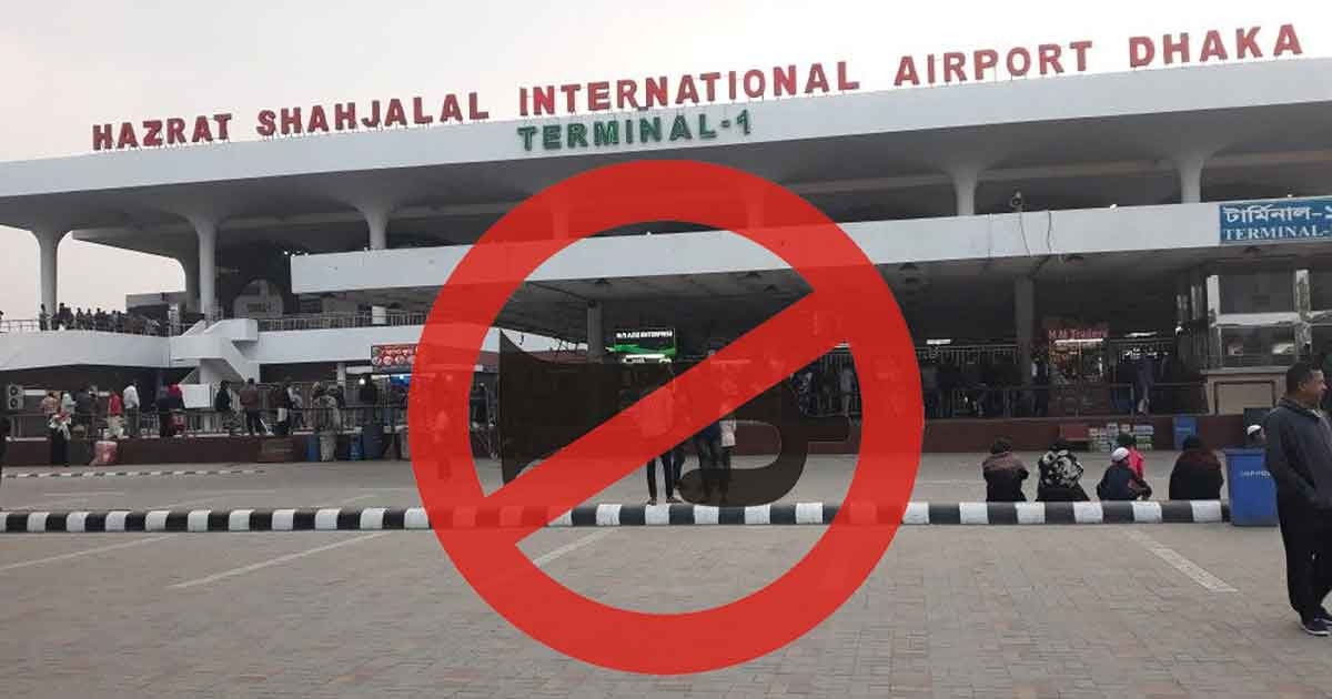 বিমানবন্দর এলাকায় হর্ন বাজালেই জরিমানা, নামছে মোবাইল কোর্ট