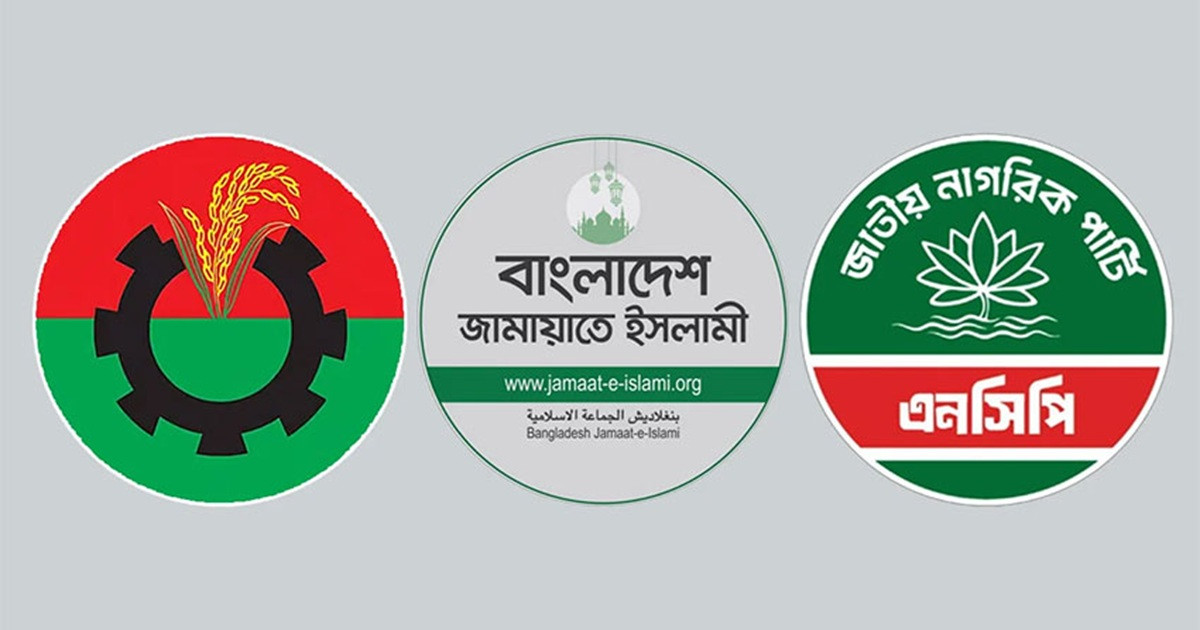 বিএনপির অভিযোগে জামায়াত-এনসিপিসহ ৪ দলকে সতর্কতা