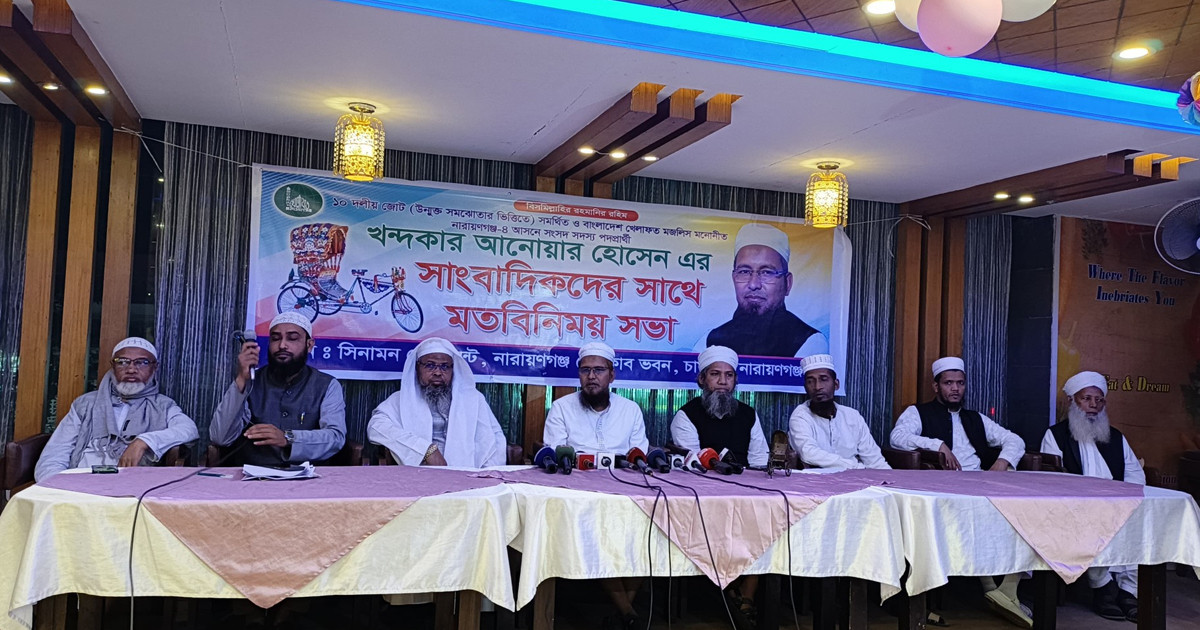 নারায়ণগঞ্জ-৪ আসনে এনসিপির পাশাপাশি লড়বেন খেলাফত মজলিসের প্রার্থী