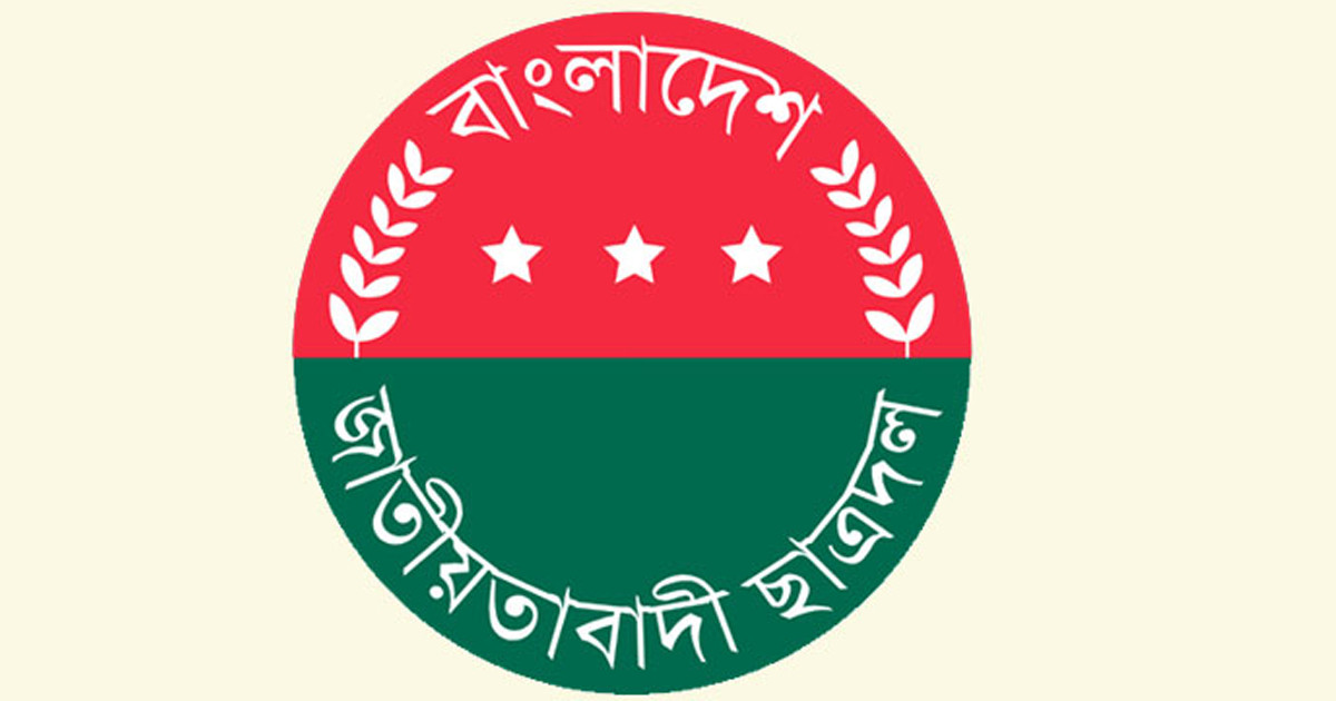 ১৫ ছাত্রদল নেতাকে অব্যাহতি, শোকজ ৩