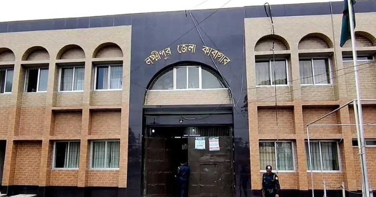 লক্ষ্মীপুর কারাগারে হাজতির মৃত্যু