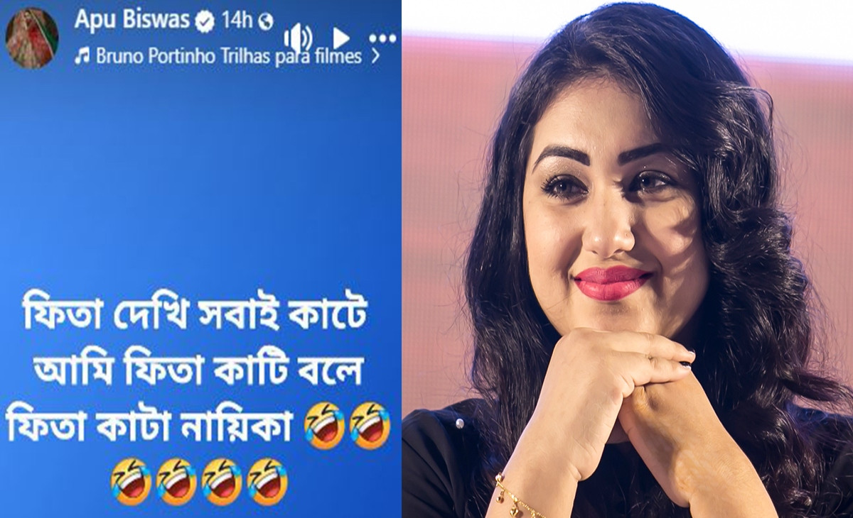 ফের অপুর খোঁচা, ফিতা দেখি সবাই কাটে