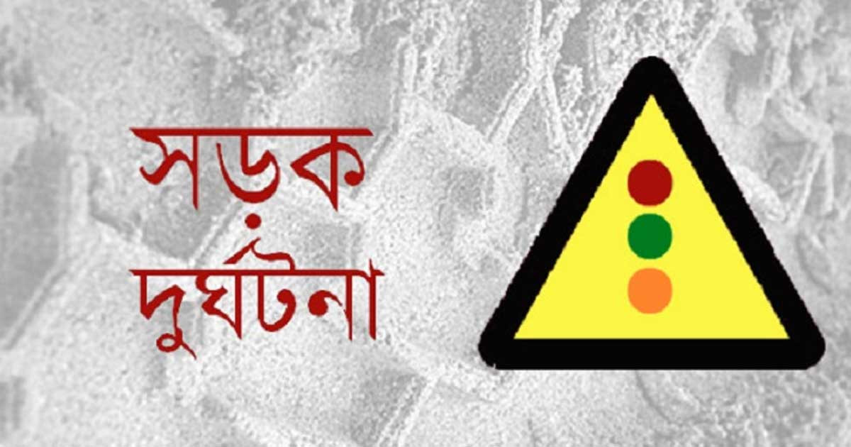 নারায়ণগঞ্জে কাভার্ডভ্যানের চাপায় পোশাক শ্রমিক নিহত