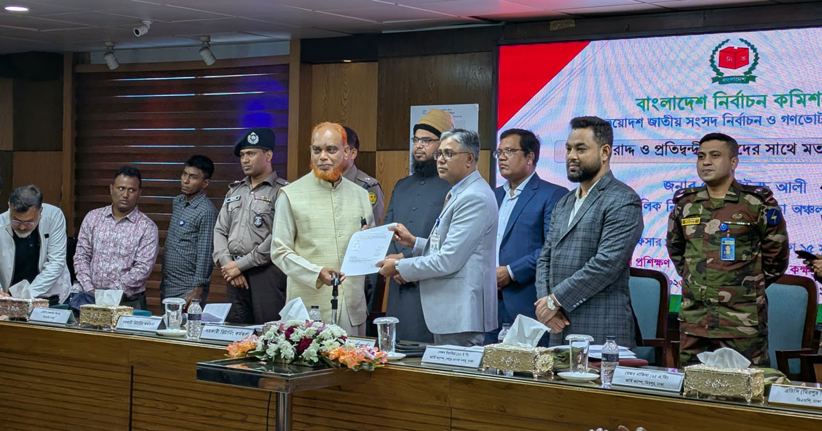 জামায়াত আমিরের পক্ষে নির্বাচন কমিশন থেকে দাঁড়িপাল্লা প্রতীক গ্রহণ