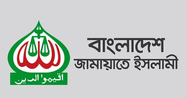 ৫ লাখ স্নাতকধারী বেকারকে বিনা সুদে ঋণ দেবে জামায়াত