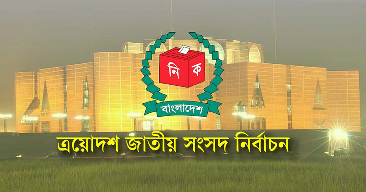 আজ থেকে নির্বাচনি প্রচারণা শুরু, মানতে হবে যেসব নির্দেশনা