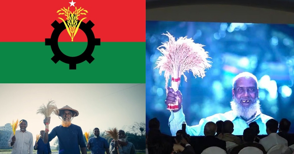 প্রকাশ পেল বিএনপির নির্বাচনি থিম সং