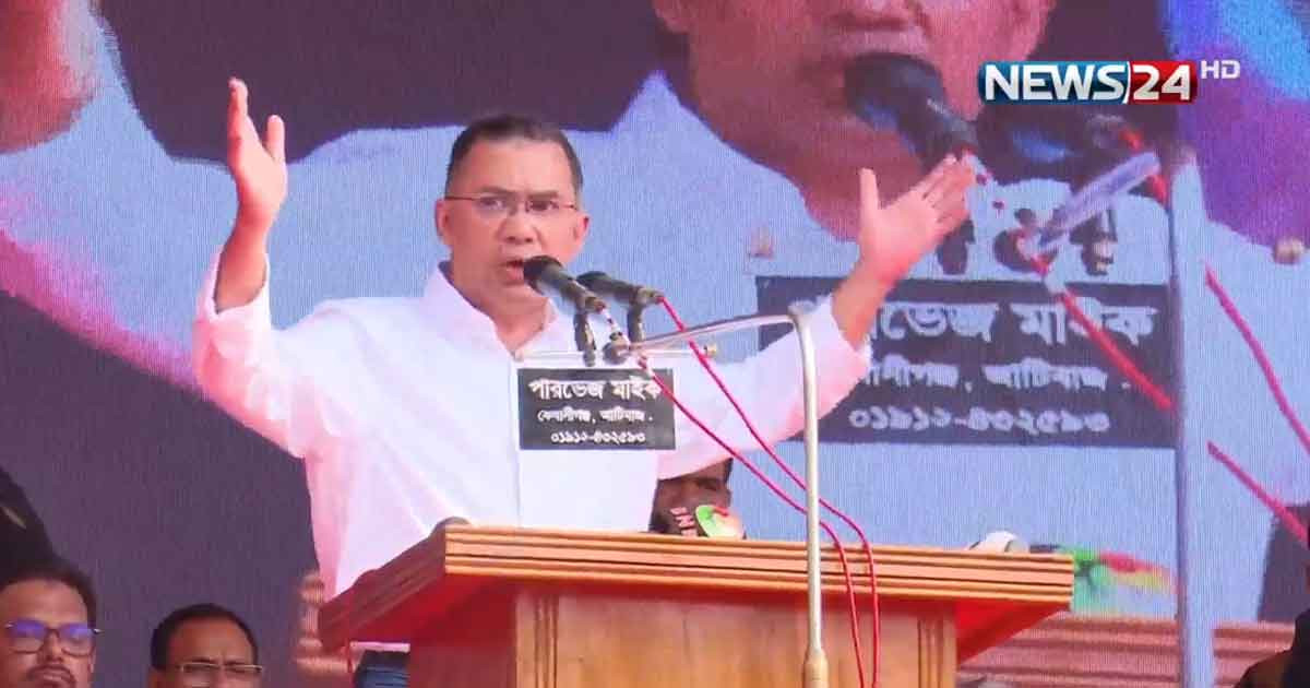 নির্বাচনে ধানের শীষকে জয়যুক্ত করতে হবে: তারেক রহমান