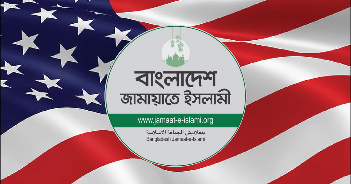 জামায়াতের সঙ্গে ‘বন্ধুত্ব করতে চায়’ যুক্তরাষ্ট্র