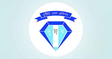 দুদকের চাকরির পরীক্ষার সময়সূচি প্রকাশ