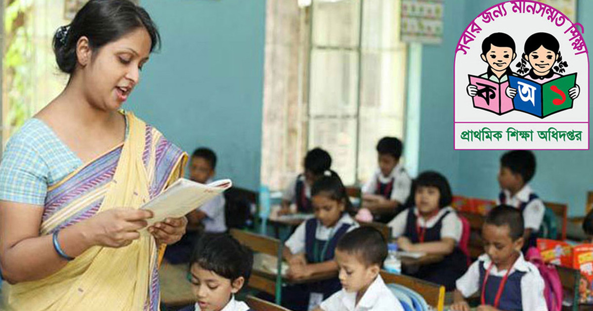 প্রাথমিকের শিক্ষক নিয়োগে মৌখিক পরীক্ষা শুরু ২৮ জানুয়ারি