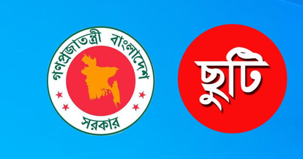 ফেব্রুয়ারির শুরুতেই মিলবে দুই দফায় ৮ দিনের ছুটি