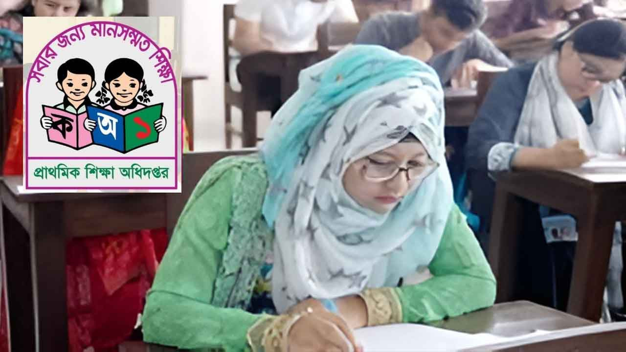 প্রাথমিকের ভাইভায় যেসব কাগজপত্র লাগবে, জানাল অধিদপ্তর