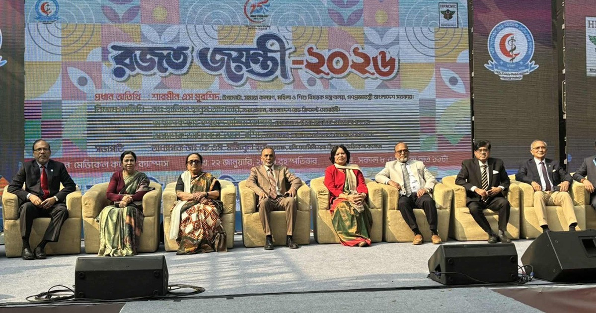 হলি ফ্যামিলি রেড ক্রিসেন্ট মেডিকেলে প্রাক্তন-বর্তমান শিক্ষার্থীদের মিলনমেলা