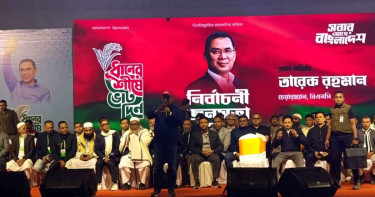 ভোটের দিন তাহাজ্জুদের নামাজ পড়েই কেন্দ্রে যেতে হবে: তারেক রহমান