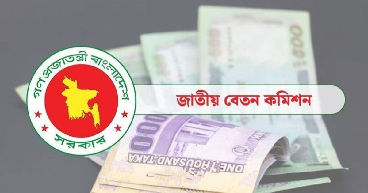৮ম পে কমিশন: প্রতিবেদন জমার যতো দিন পর গেজেট হয়েছিলো?