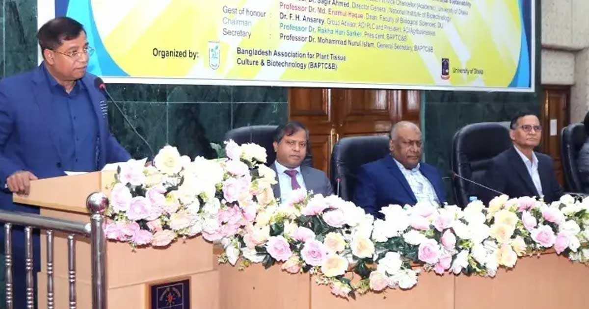 ঢাবিতে ৩ দিনব্যাপী আন্তর্জাতিক সম্মেলন শুরু