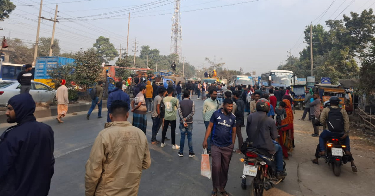ঢাকা-ময়মনসিংহ মহাসড়ক অবরোধ