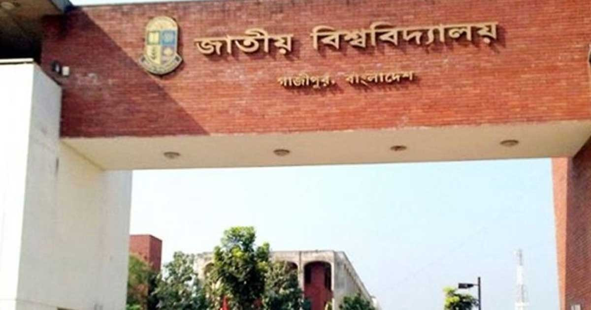 মাস্টার্সের ইনকোর্স পরীক্ষার সময়সীমা বাড়ালো জাতীয় বিশ্ববিদ্যালয়