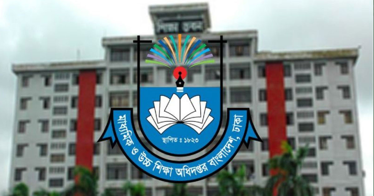 মাউশির জরুরি নির্দেশনা