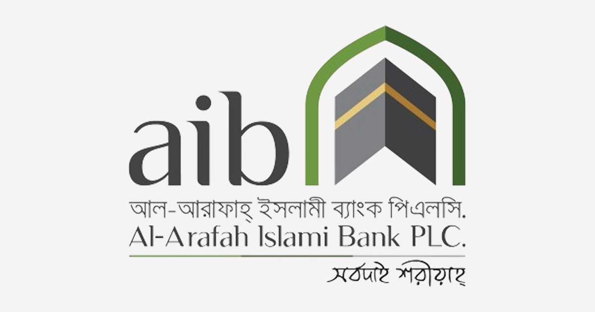 আল-আরাফাহ্ ইসলামী ব্যাংকের যেসব সেবা সাময়িক বন্ধ থাকবে