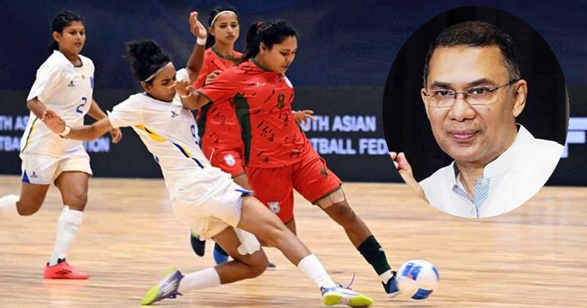 বাংলাদেশ নারী ফুটসাল দলের সাফল্যে তারেক রহমানের অভিনন্দন