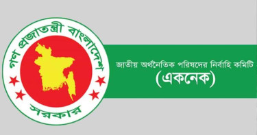 একনেকে ৪৫ হাজার কোটি টাকার ২৫ প্রকল্প অনুমোদন