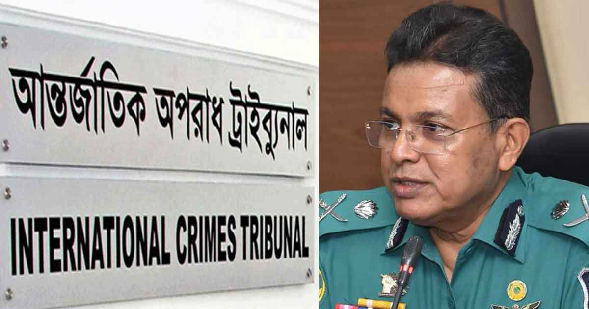 মানবতাবিরোধী অপরাধ: হাবিবসহ ৮ পুলিশ কর্মকর্তার বিরুদ্ধে মামলার রায় আজ