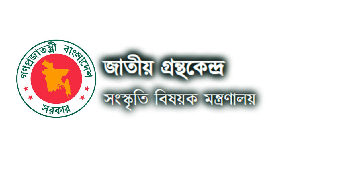 সংস্কৃতি মন্ত্রণালয়ের ‘বই নির্বাচন কমিটি’ বাতিল