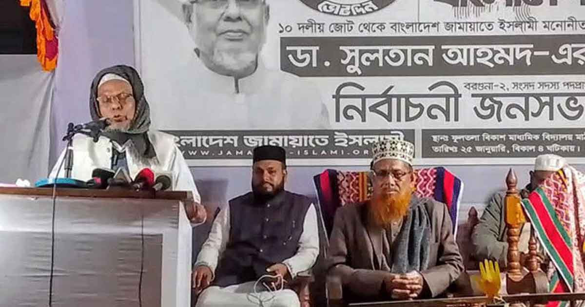 'আমেরিকাও চাচ্ছে জামায়াতের নেতৃত্বে সরকার হোক'