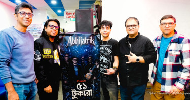 অভিযাত্রিকের প্রথম মিউজিক ভিডিও ‘একান্ন টুকরো’র প্রিমিয়ার অনুষ্ঠিত