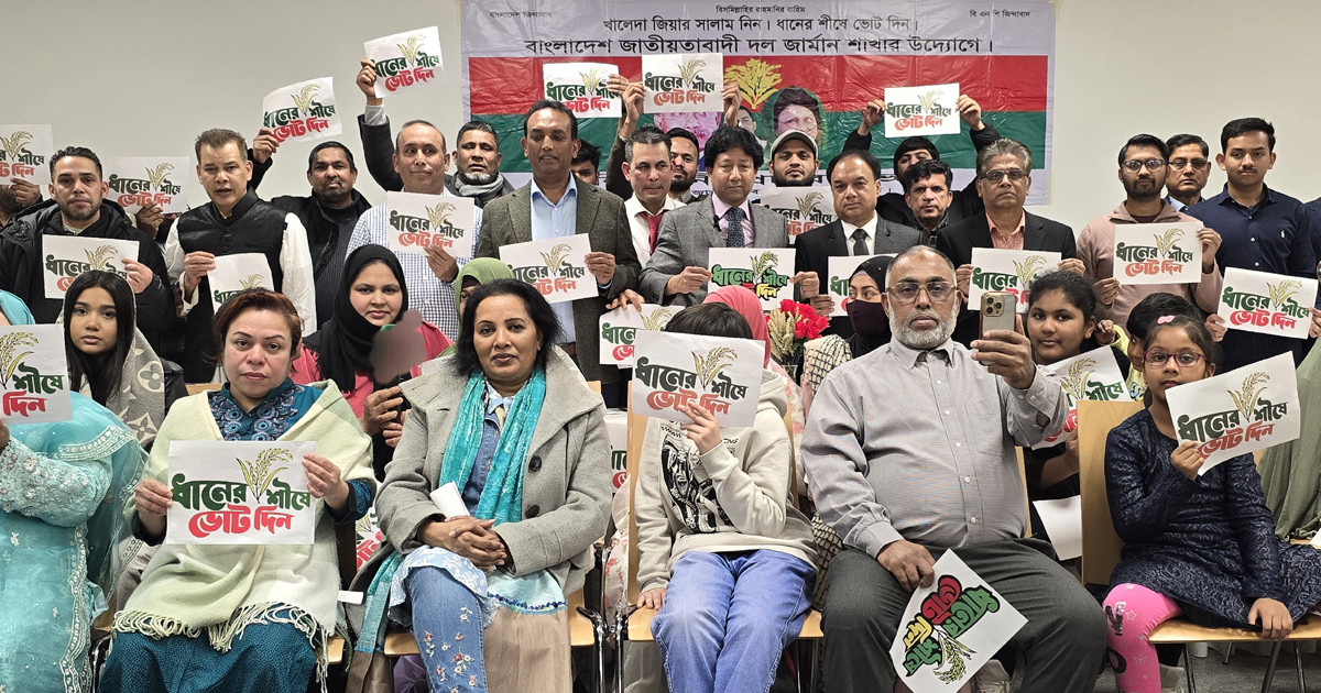 জার্মানিতে ধানের শীষের প্রচারণা