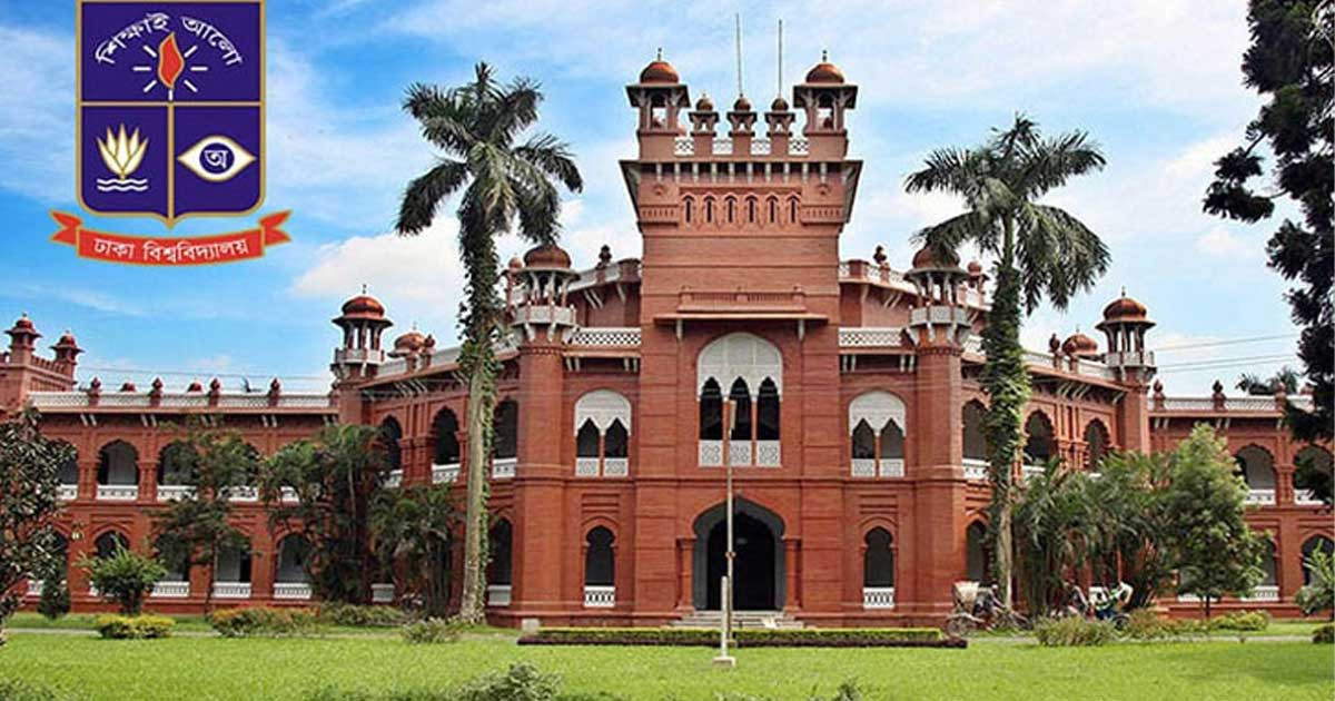 ঢাবির বিজ্ঞান ইউনিটে ৯২ শতাংশ ফেল