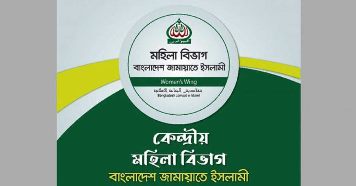 সোহরাওয়ার্দী উদ্যানে জামায়াতের নারী সমাবেশের তারিখ ঘোষণা