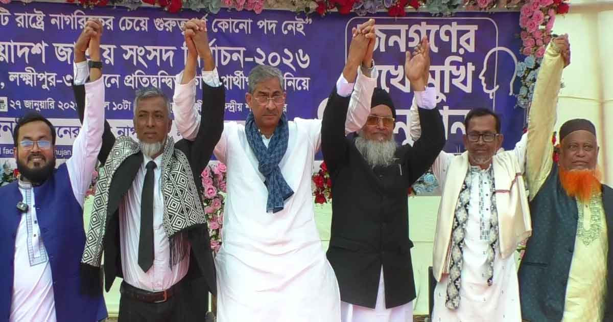 এক মঞ্চে জনগণের মুখোমুখি ৬ প্রার্থী, গণবিরোধীদের ভোট না দেয়ার শপথ