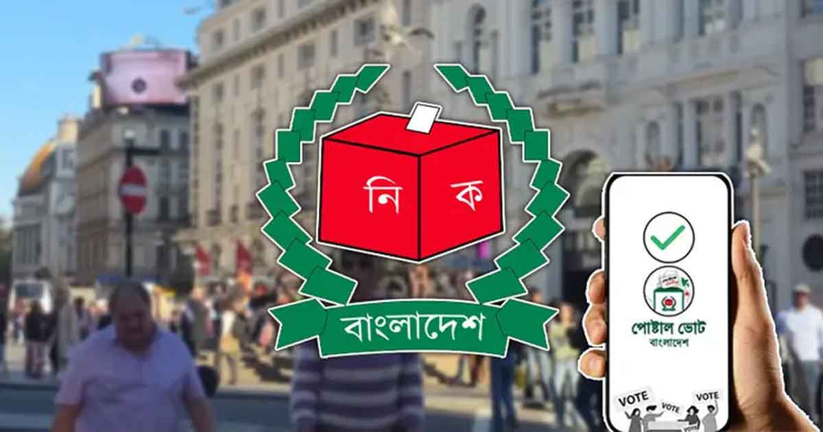 পোস্টাল ব্যালটে ৪ লাখ ২৫ হাজারের বেশি প্রবাসীর ভোটদান সম্পন্ন