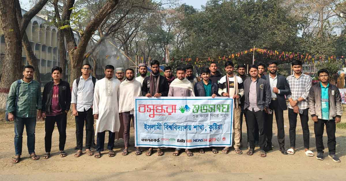 ইবিতে শুভসংঘের উদ্যোগে ‘নারীর মর্যাদা রক্ষা ও সহিংসতা রোধে আমাদের করণীয়’ শীর্ষক আলোচনা সভা