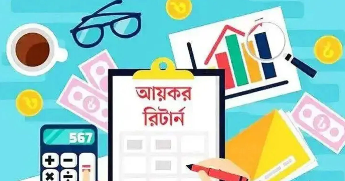 আয়কর রিটার্ন দাখিলের সময় আরও এক মাস বাড়ছে