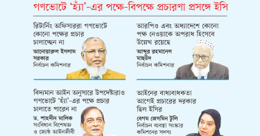 সরকারি চাকুরেরা কোনো পক্ষ নিতে পারবেন না