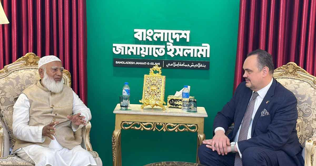 জামায়াতের আমিরের সঙ্গে মার্কিন রাষ্ট্রদূতের সাক্ষাৎ