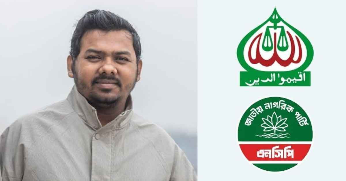 সারোয়ার তুষারের আসনে ব্যালট পেপারে ‘দাঁড়িপাল্লা’ প্রতীক না রাখার আবেদন জামায়াতের