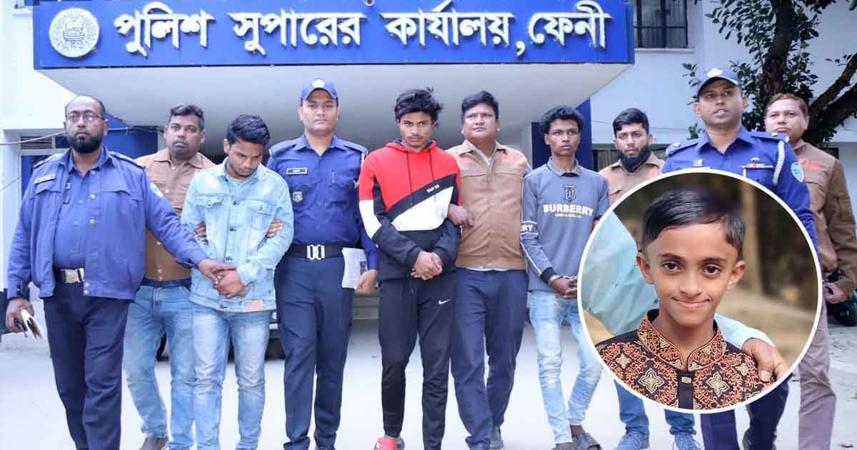 ফেনীতে আলোচিত শিশু নাশিত হত্যা: শিক্ষার্থীসহ ৩ জনের ফাঁসির আদেশ