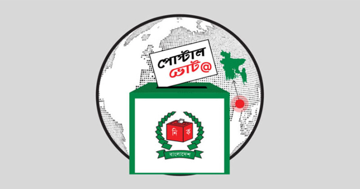 দেশে পৌঁছেছে প্রবাসীদের ৫৫ হাজার পোস্টাল ব্যালট