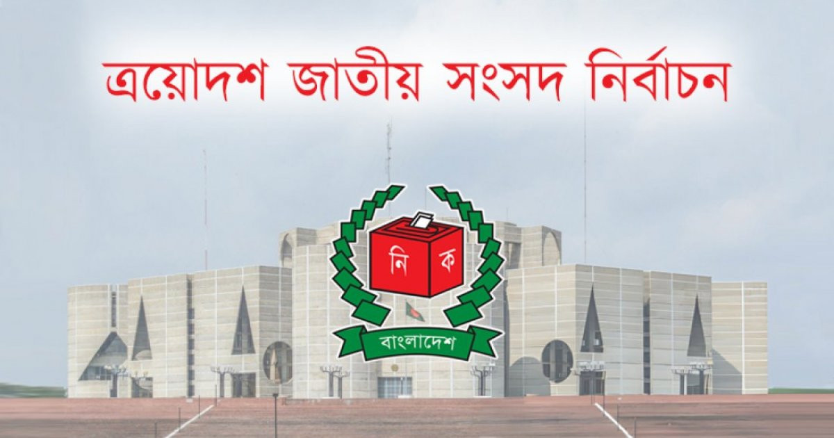 আচরণবিধি ভাঙায় সোয়া ১২ লাখ টাকা জরিমানা