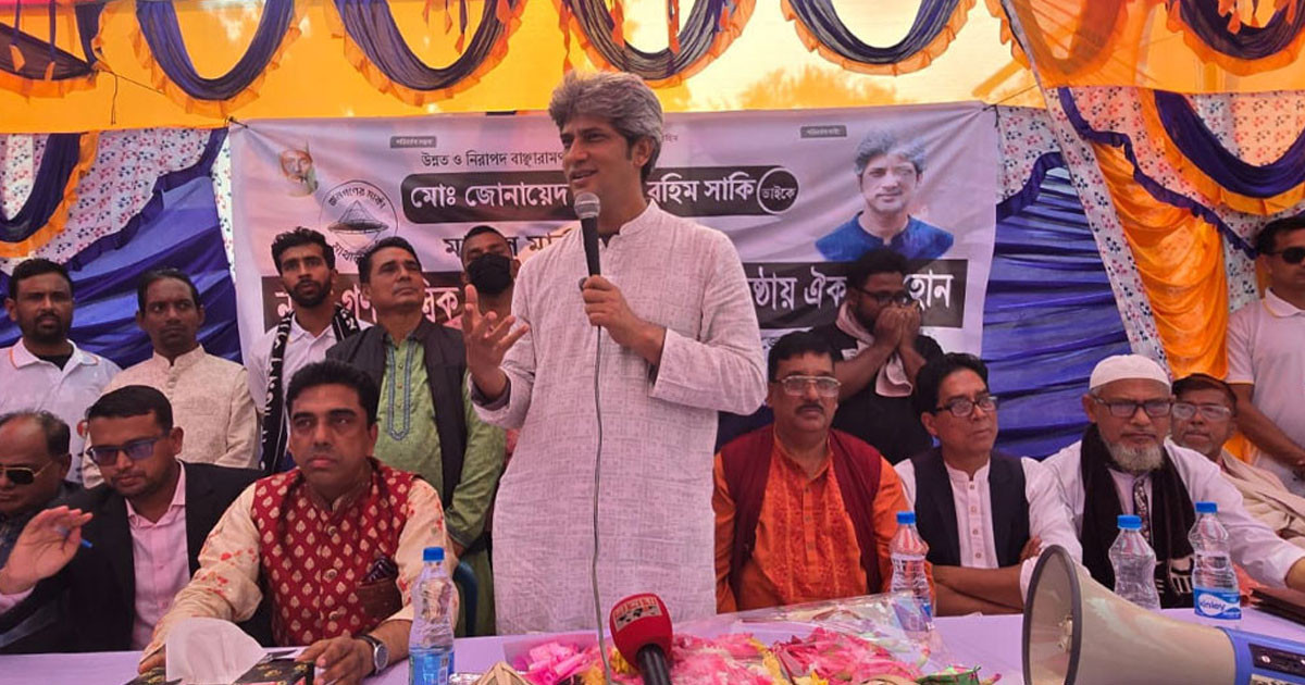 গণভোটে ‘হ্যাঁ’কে জয়ী করার আহ্বান জোনায়েদ সাকির