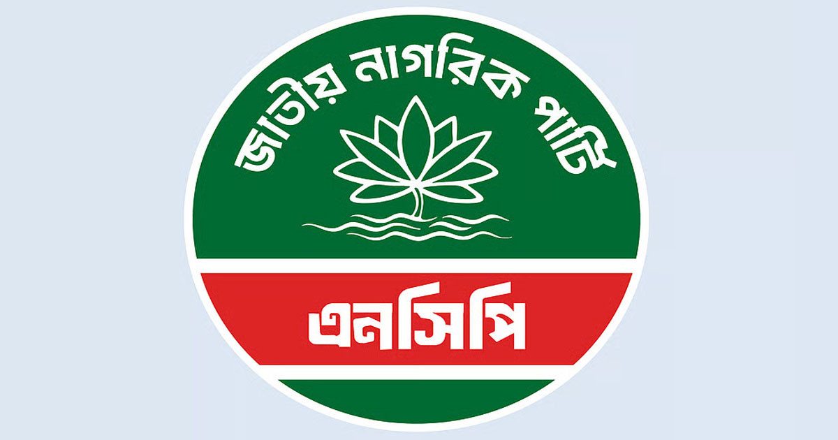 এনসিপির ইশতেহার ঘোষণা আজ, গুরুত্ব পাবে যেসব বিষয়